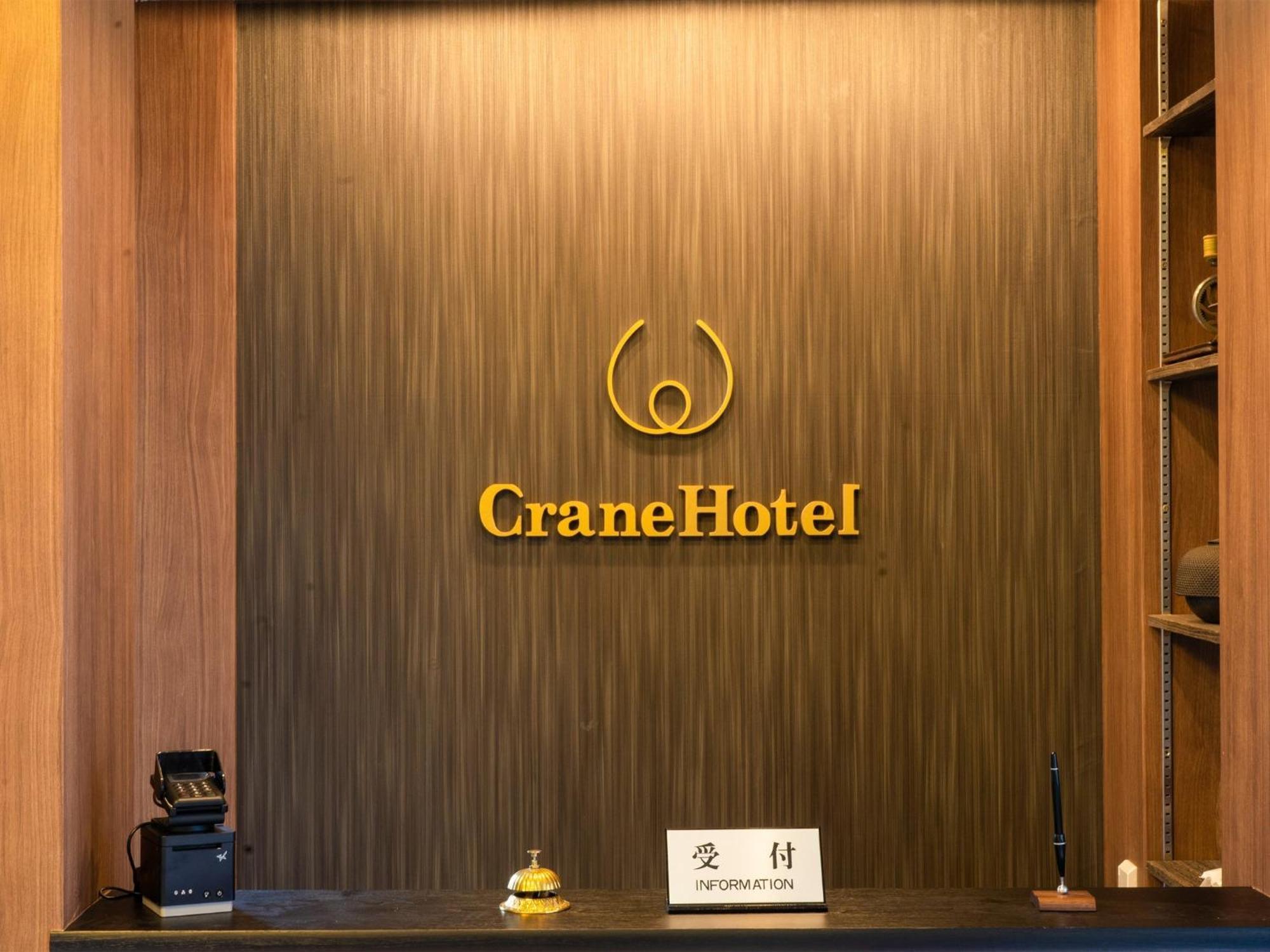 Kiba No Tsuru Carane Hotel - Vacation Stay 09997V Токио Экстерьер фото